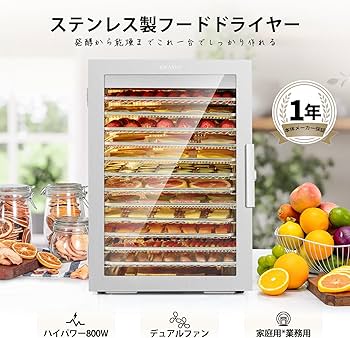 Amazon.co.jp: KWASYO 12層フードドライヤー 二重扇風機 800W 高効率